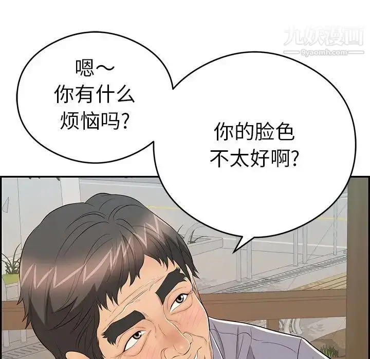 漫画《致命的你》第64话第36张图