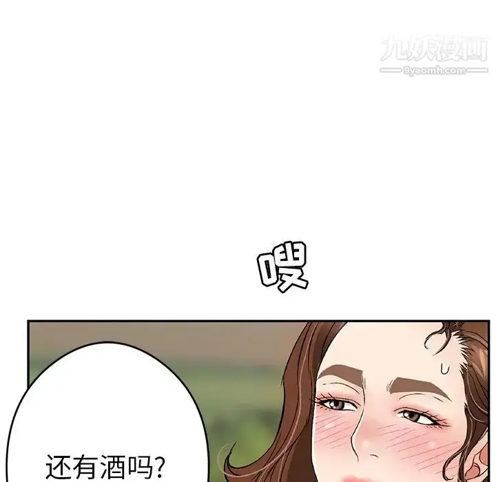 漫画《致命的你》第64话第38张图