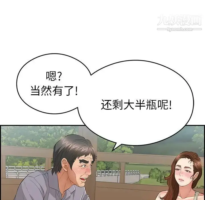 漫画《致命的你》第64话第40张图