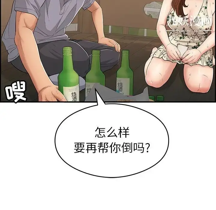 漫画《致命的你》第64话第41张图