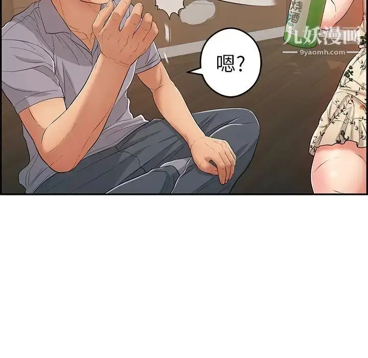 漫画《致命的你》第64话第43张图