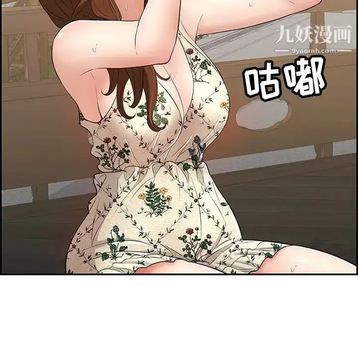 漫画《致命的你》第64话第45张图