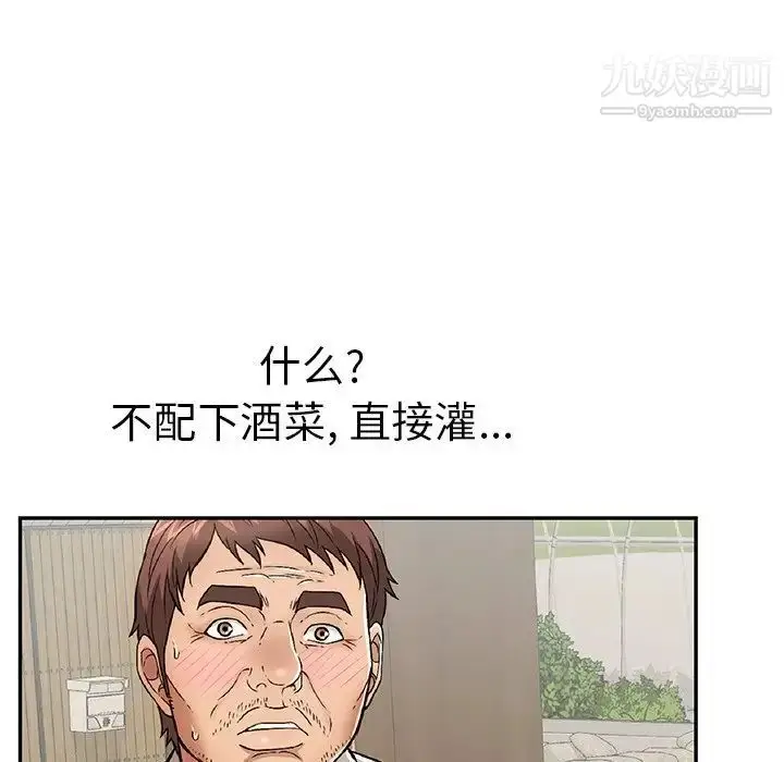 漫画《致命的你》第64话第46张图