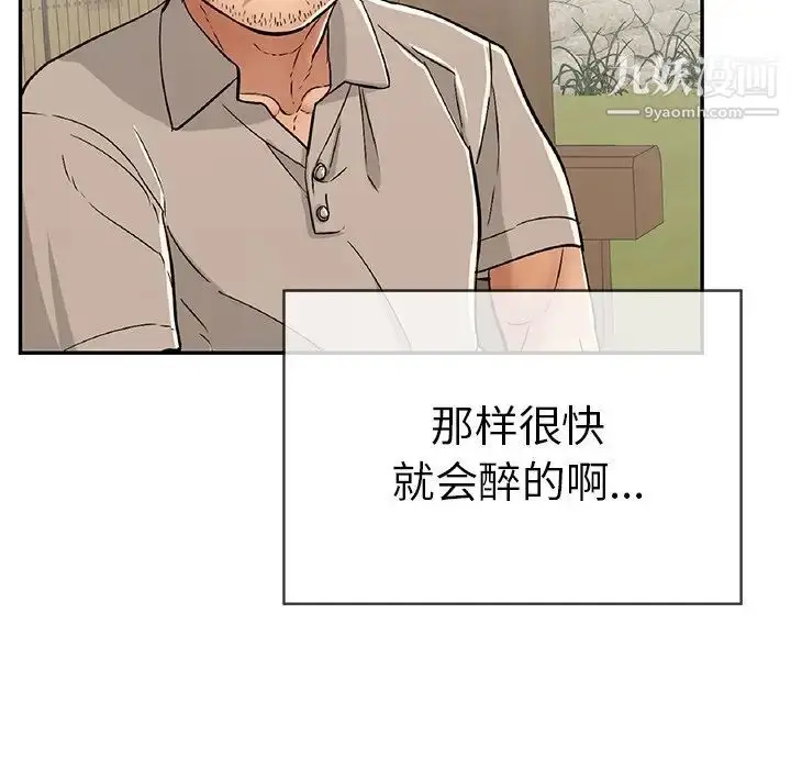 漫画《致命的你》第64话第47张图