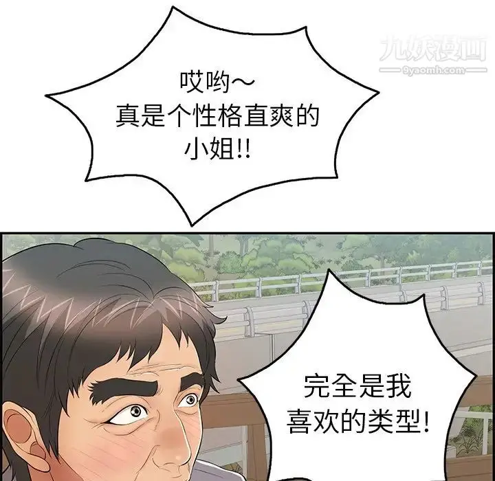 漫画《致命的你》第64话第48张图