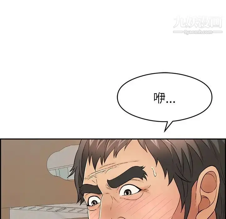 漫画《致命的你》第64话第55张图