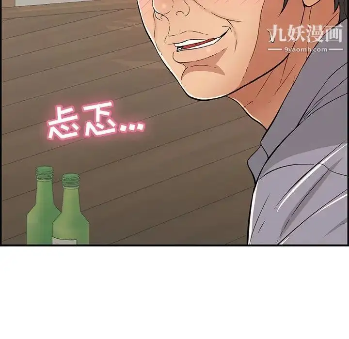 漫画《致命的你》第64话第56张图