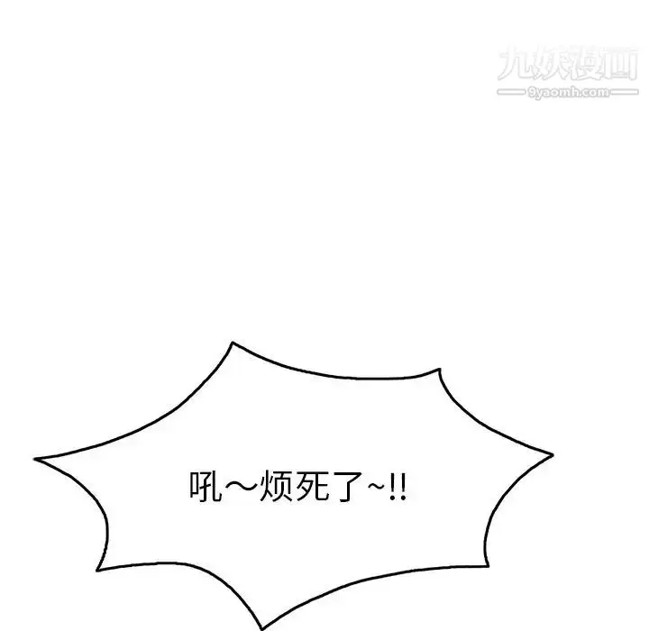 漫画《致命的你》第64话第59张图