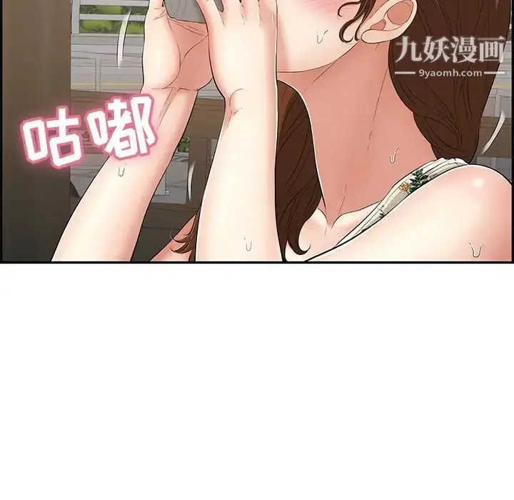 漫画《致命的你》第64话第6张图