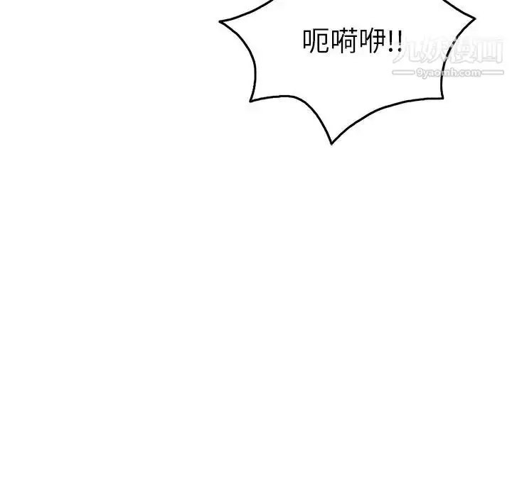漫画《致命的你》第64话第61张图