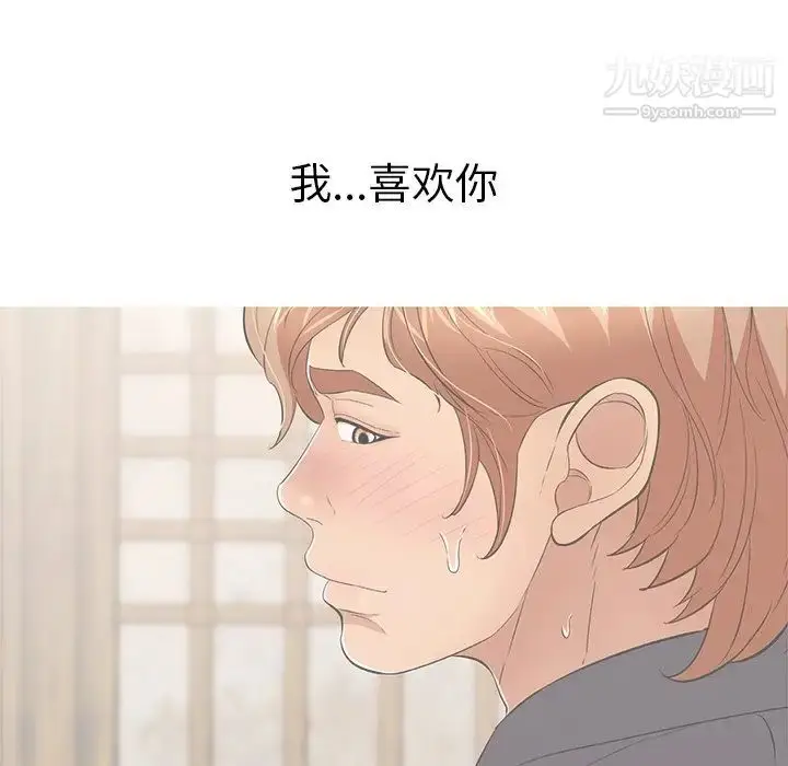 漫画《致命的你》第64话第64张图