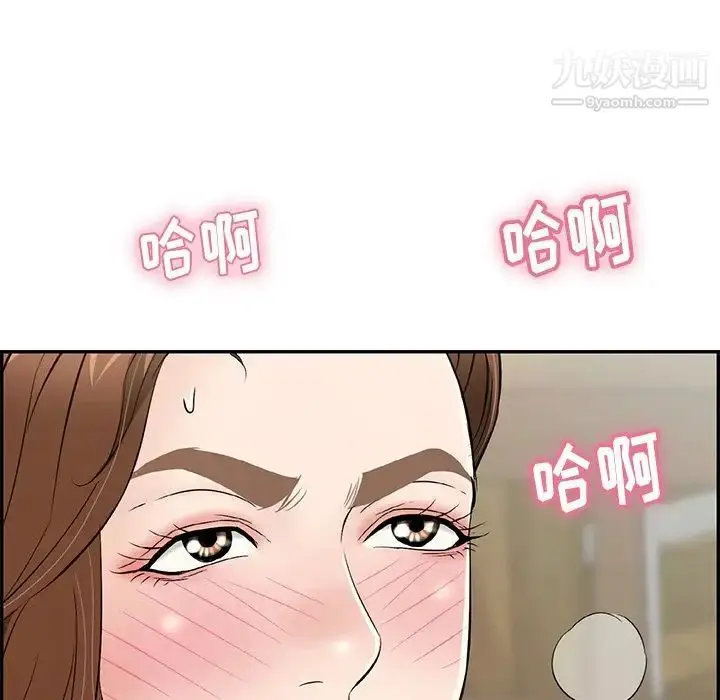 漫画《致命的你》第64话第66张图