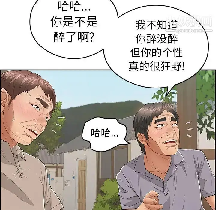 漫画《致命的你》第64话第68张图