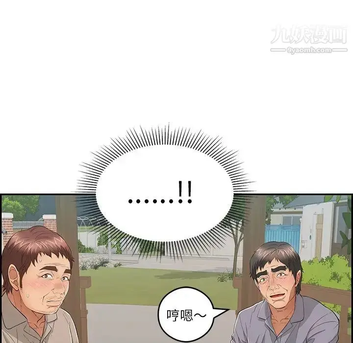 漫画《致命的你》第64话第7张图