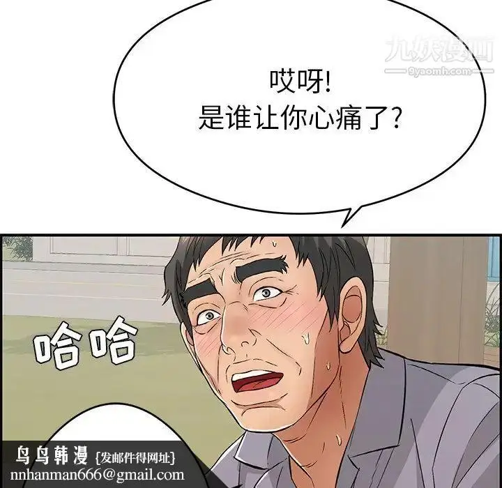 漫画《致命的你》第64话第73张图