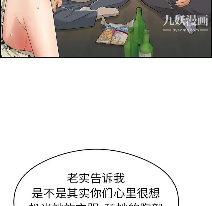 漫画《致命的你》第64话第76张图