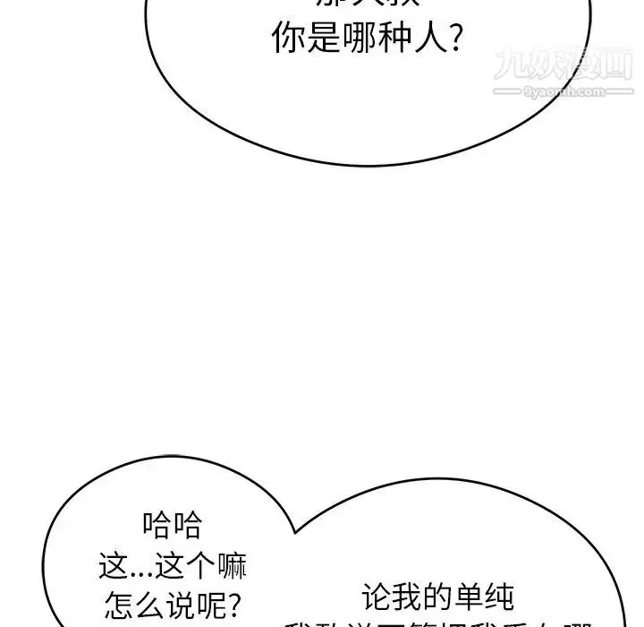漫画《致命的你》第64话第83张图