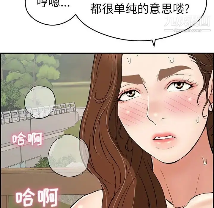 漫画《致命的你》第64话第88张图
