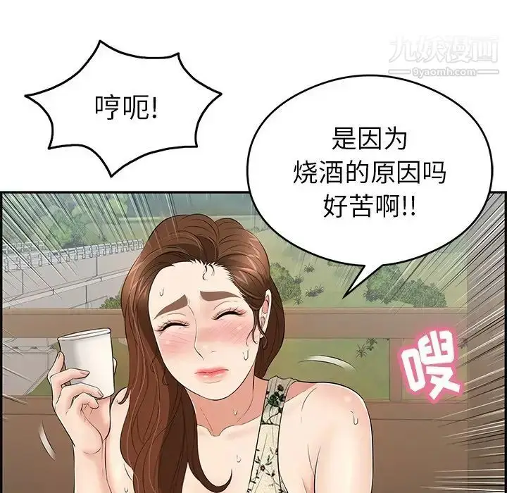漫画《致命的你》第64话第9张图