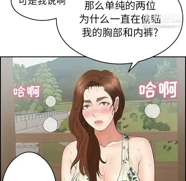漫画《致命的你》第64话第90张图