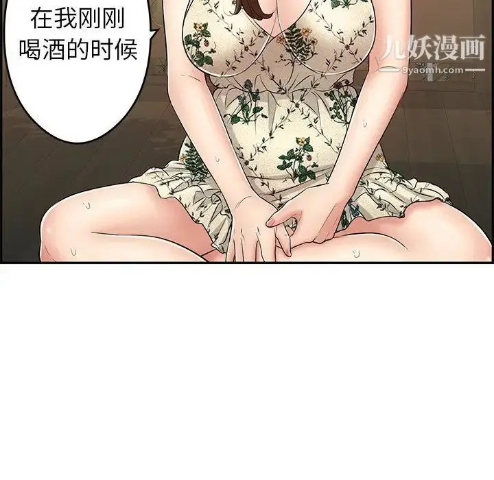 漫画《致命的你》第64话第91张图