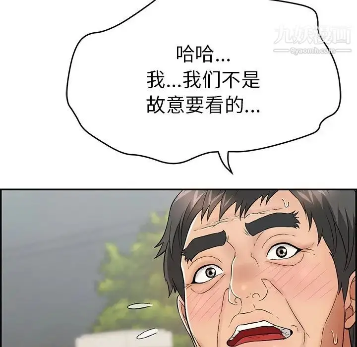 漫画《致命的你》第64话第94张图