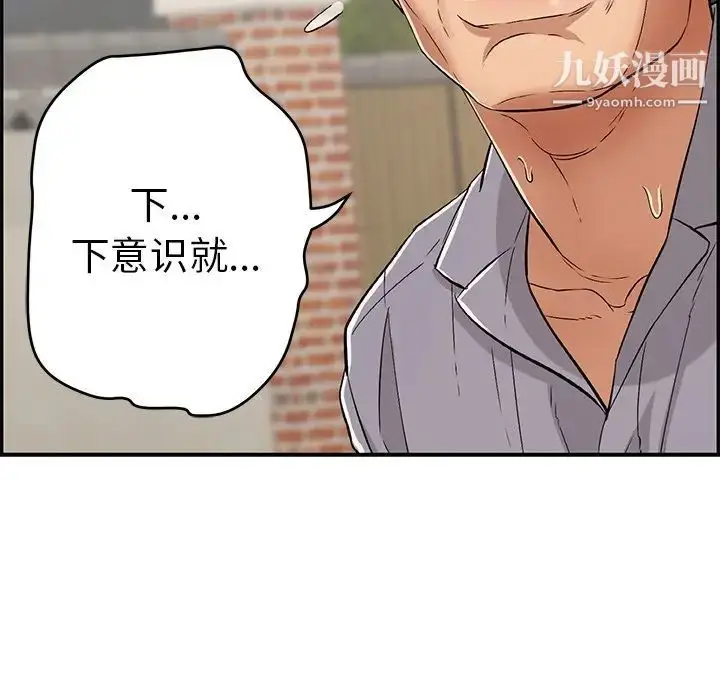 漫画《致命的你》第64话第95张图