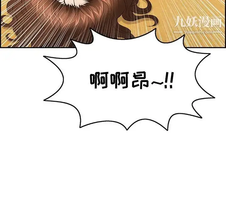 漫画《致命的你》第71话第104张图