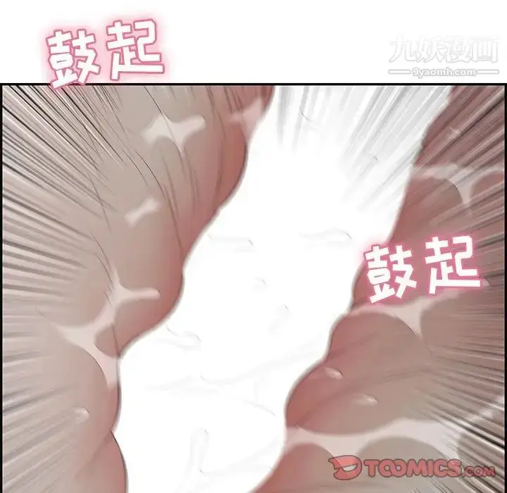 漫画《致命的你》第71话第105张图