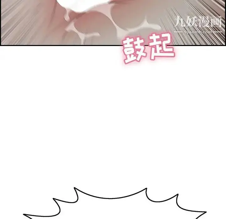 漫画《致命的你》第71话第106张图