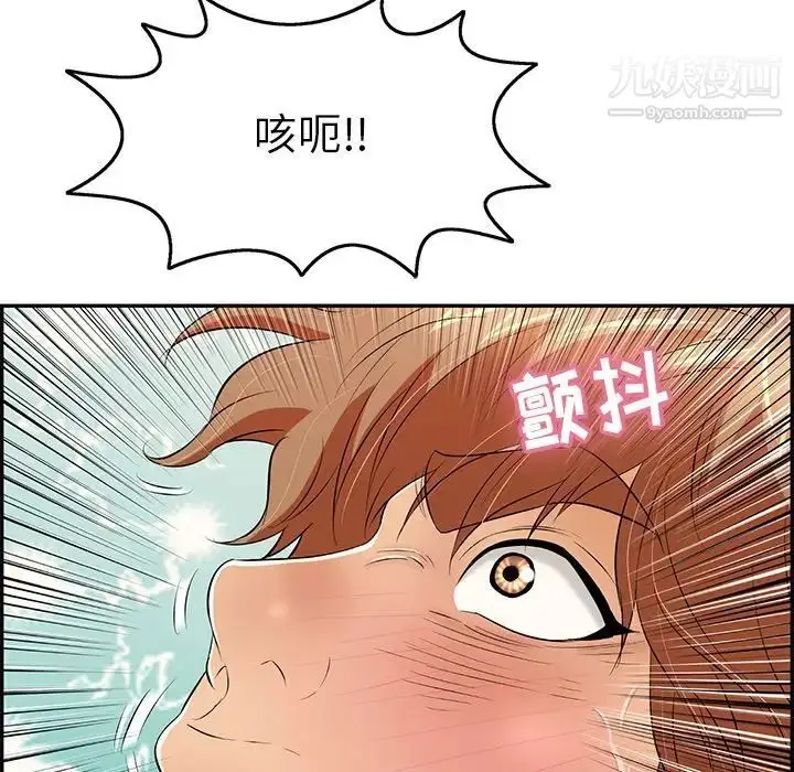 漫画《致命的你》第71话第109张图