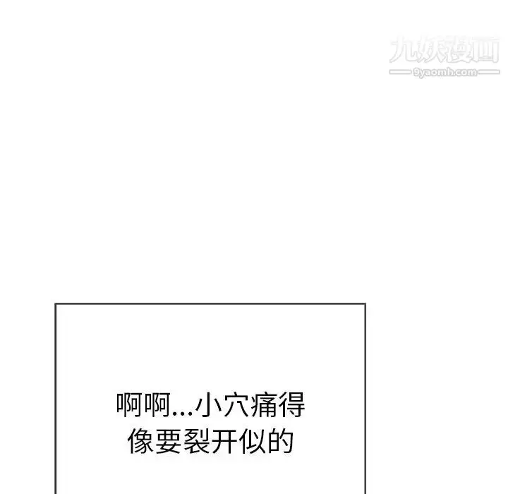 漫画《致命的你》第71话第11张图