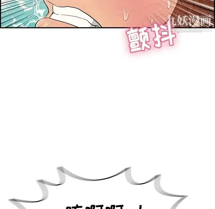 漫画《致命的你》第71话第110张图