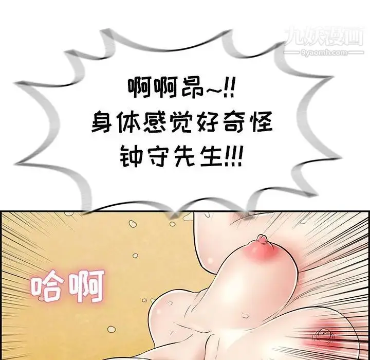 漫画《致命的你》第71话第113张图