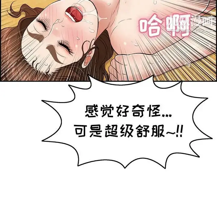 漫画《致命的你》第71话第114张图