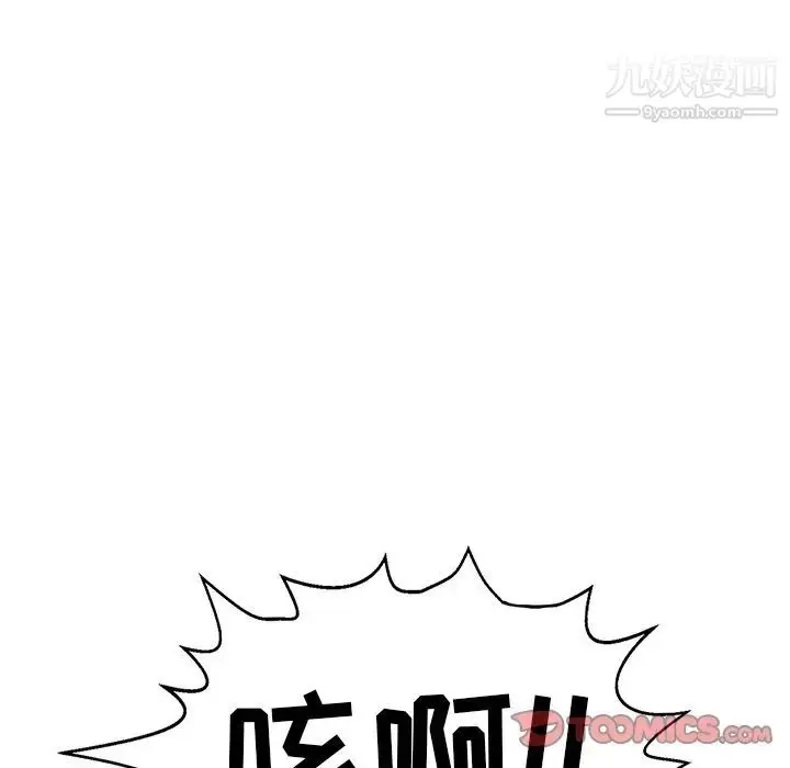 漫画《致命的你》第71话第123张图