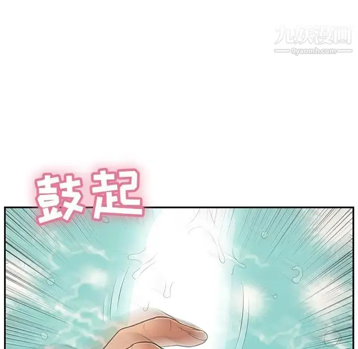 漫画《致命的你》第71话第126张图