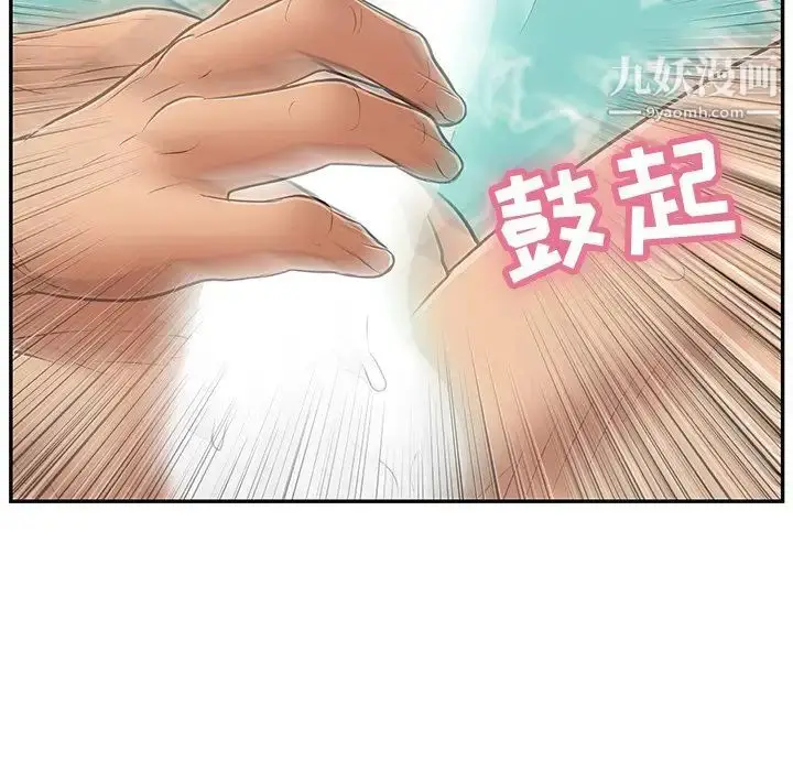 漫画《致命的你》第71话第127张图