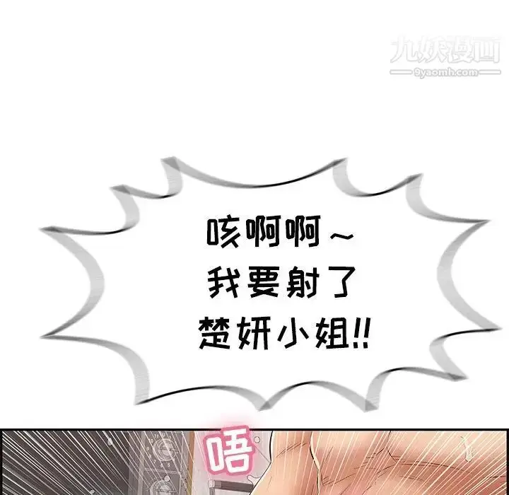漫画《致命的你》第71话第128张图