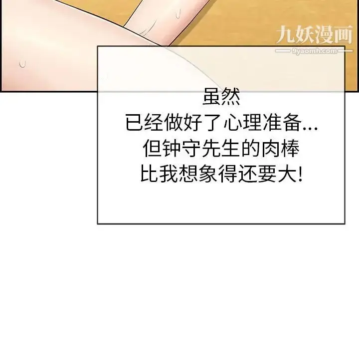 漫画《致命的你》第71话第13张图