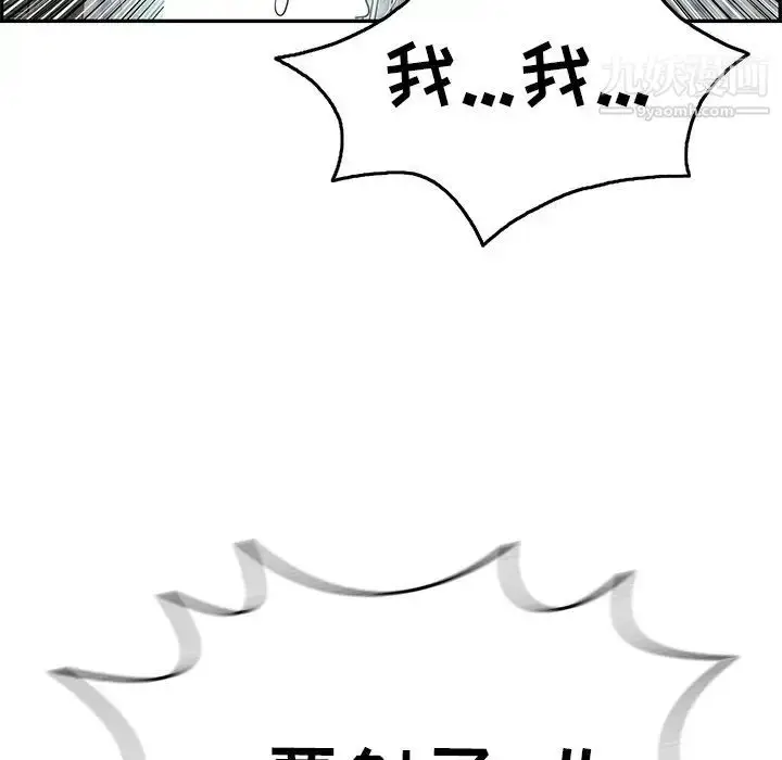 漫画《致命的你》第71话第132张图