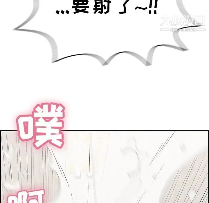 漫画《致命的你》第71话第133张图