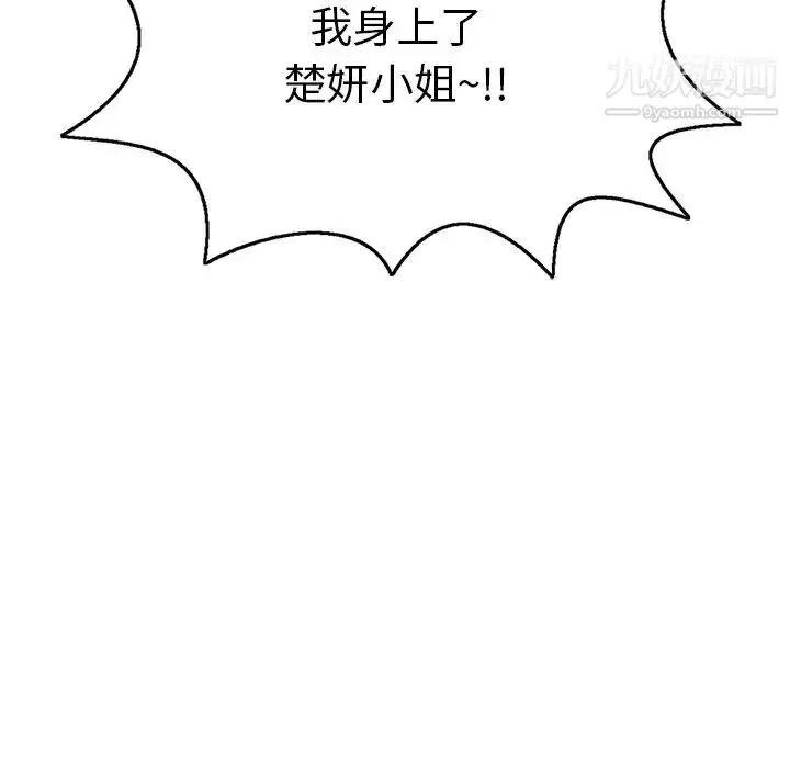 漫画《致命的你》第71话第142张图