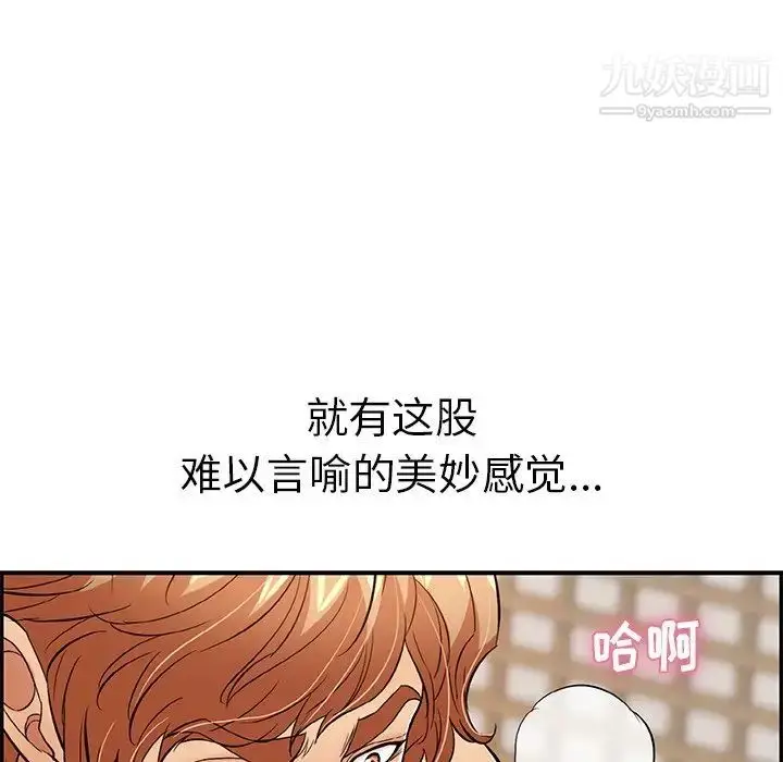 漫画《致命的你》第71话第16张图