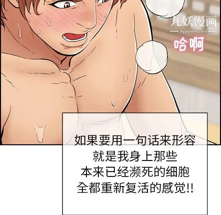 漫画《致命的你》第71话第17张图