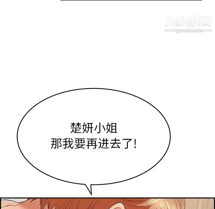 漫画《致命的你》第71话第18张图