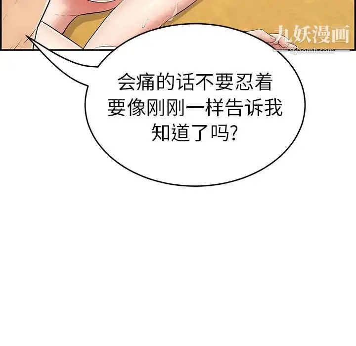 漫画《致命的你》第71话第20张图