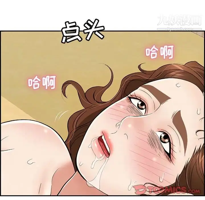 漫画《致命的你》第71话第21张图