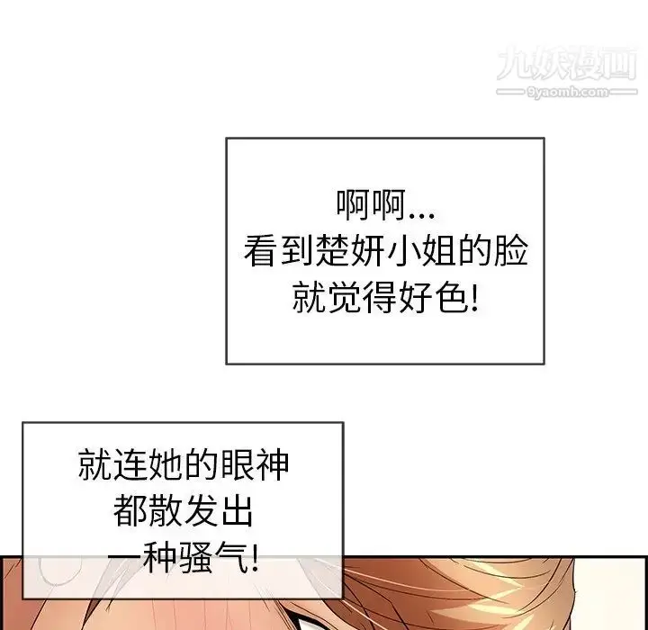 漫画《致命的你》第71话第22张图