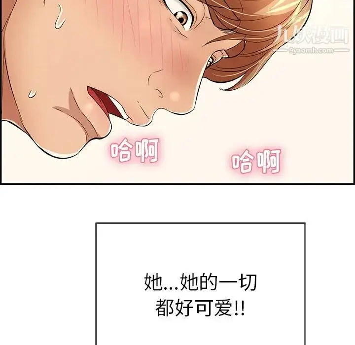 漫画《致命的你》第71话第23张图